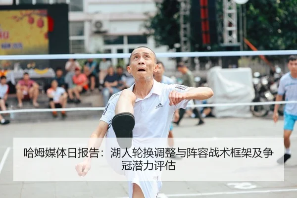 ha-mu-mei-ti-ri-bao-gao-hu-ren-lun-huan-tiao-zheng-yu-zhen-rong-zhan-shu-kuang-jia-ji-zheng-guan-qian-li-ping-gu-2-965.jpg